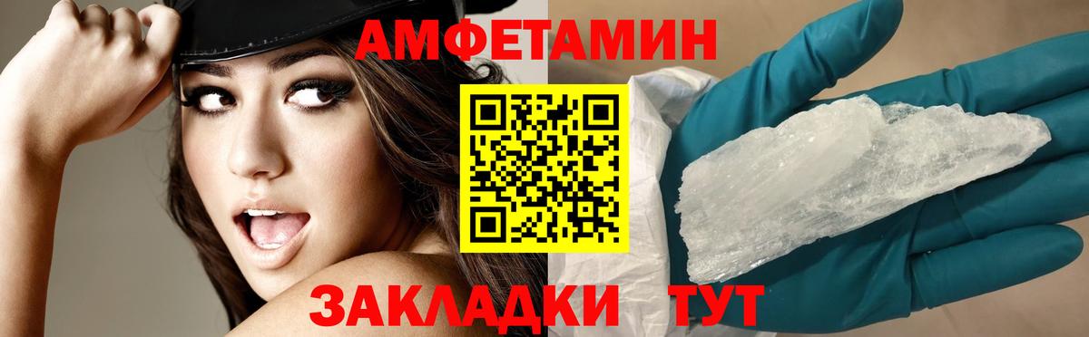 Торжок  Amphetamine  Вход с VPN  АМФ VHQ 