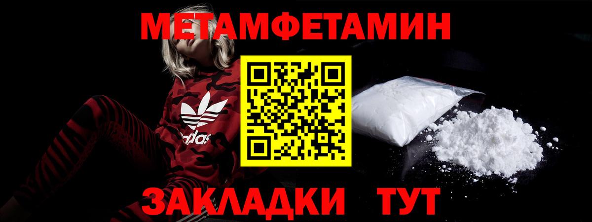 АМФЕТАМИН Розовый Торжок