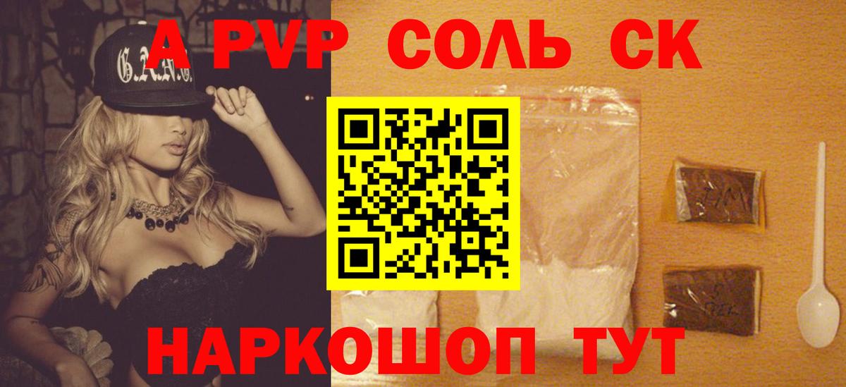 Торжок  Alpha-PVP СК КРИС  APVP СК  Вход с VPN  Alpha PVP  Alpha PVP кристаллы 