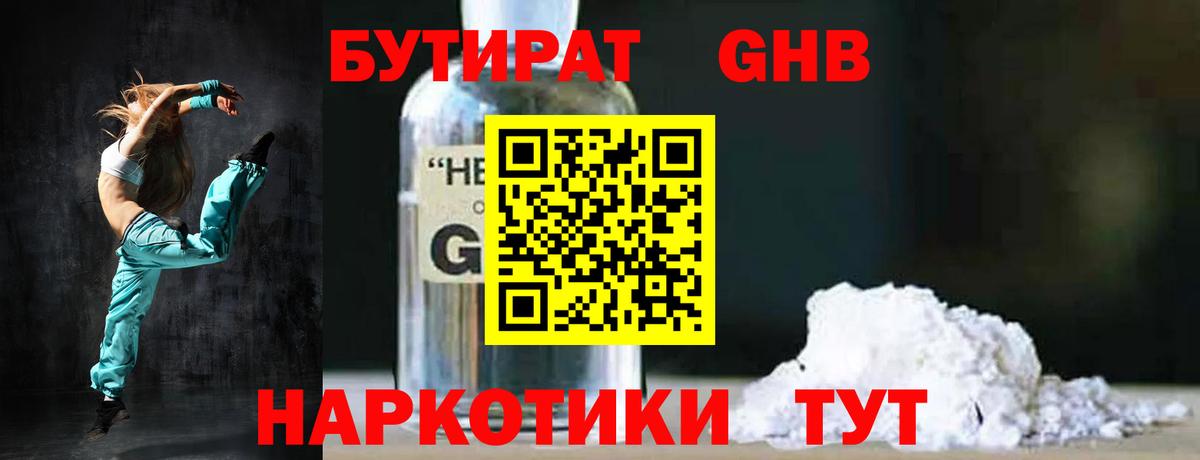 Бутират бутик  Вход с VPN  Бутират  Торжок 