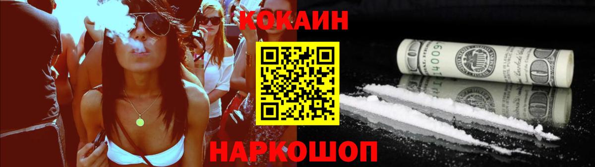 Кокаин 99%  Вход с VPN  Торжок  КОКАИН 99% 