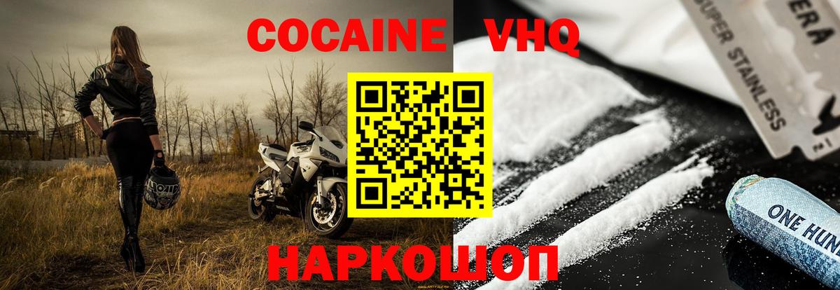 Кокаин Columbia Торжок