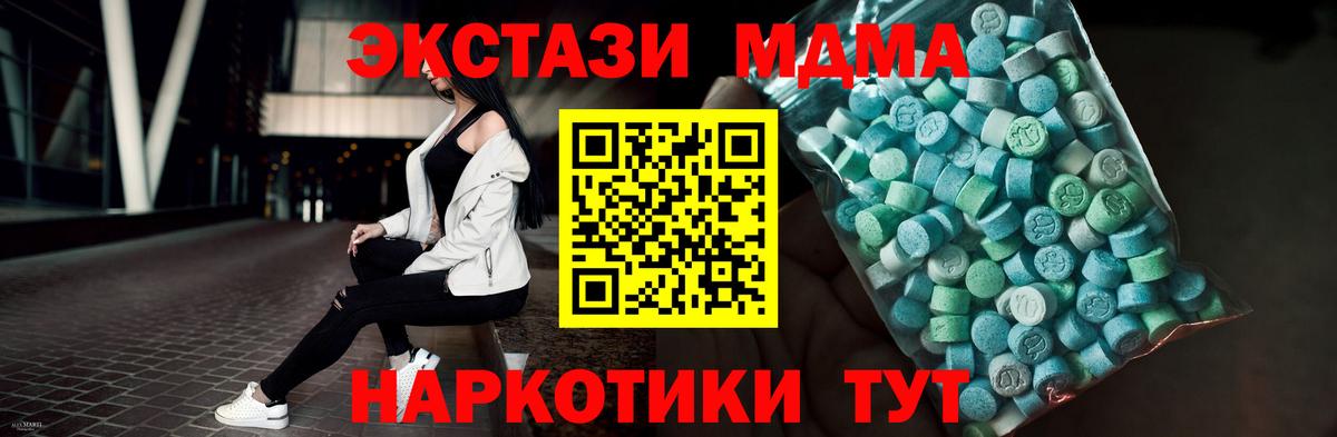 ЭКСТАЗИ 99%  Вход с VPN  Торжок  ЭКСТАЗИ Philipp Plein 