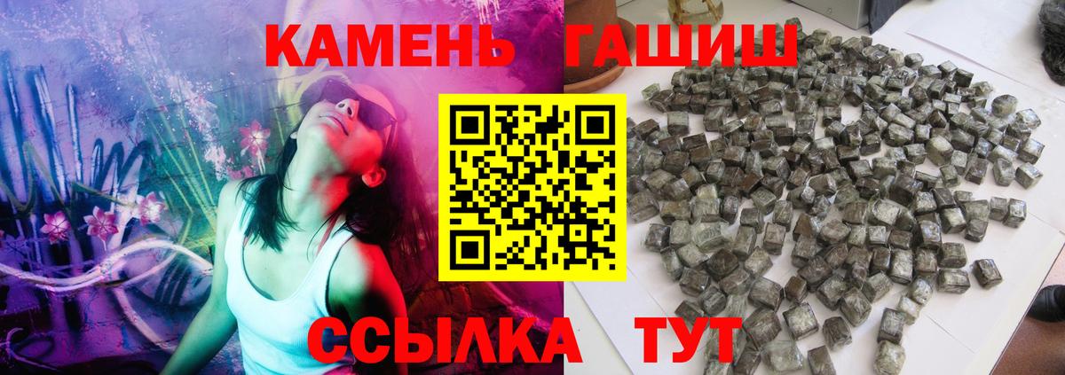 ГАШ убойный Торжок