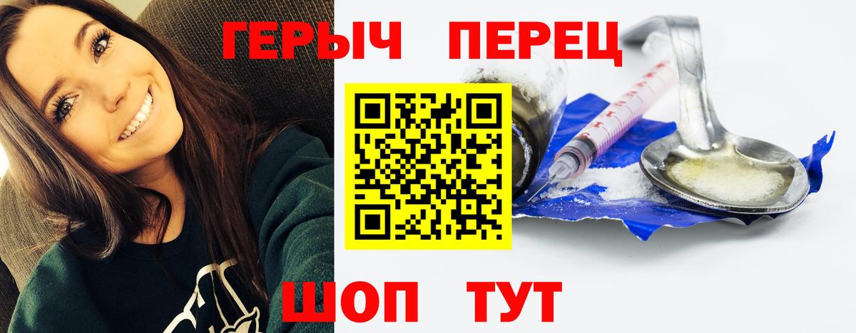 Торжок  Героин VHQ  Вход с VPN 