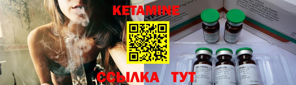Кетамин ketamine  Кетамин ketamine  Вход с VPN  Торжок 