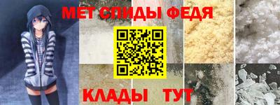 метамфетамин Новозыбков