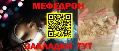 меф VHQ Нальчик