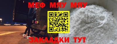 меф VHQ Нальчик