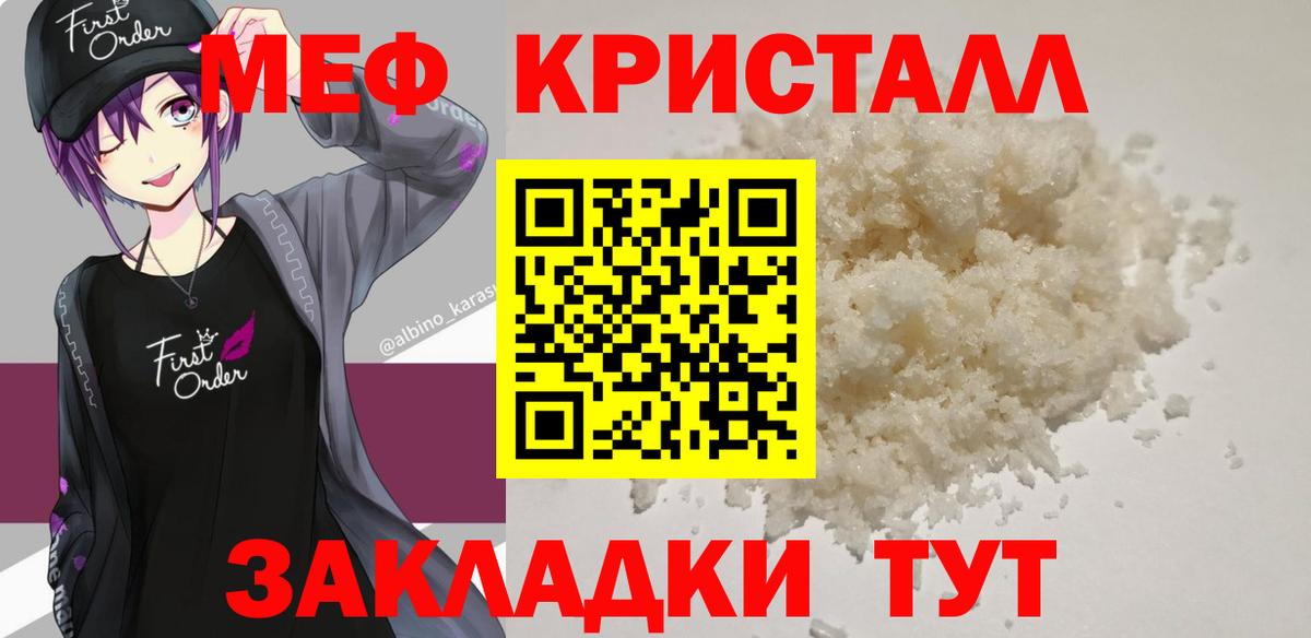 Меф 4 MMC  МЕФ  Меф  Мефедрон mephedrone  Вход с VPN  Торжок 