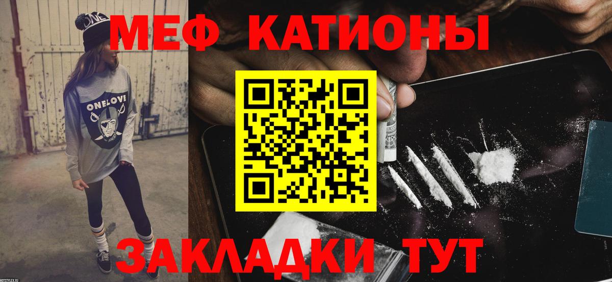 Мефедрон кристаллы Торжок
