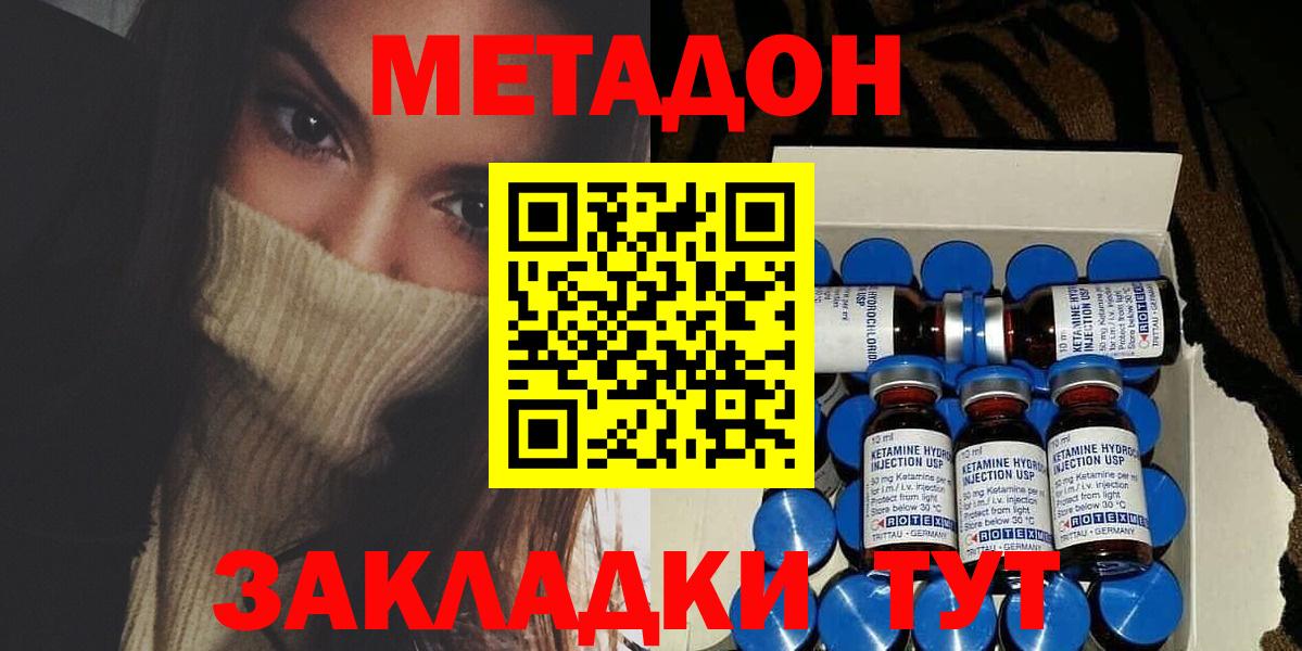 Метадон белоснежный  МЕТАДОН мёд  гидра как зайти  Торжок  Вход с VPN 