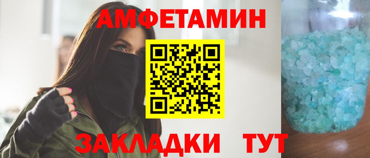 Торжок  МЕТАМФЕТАМИН кристалл  МЕТАМФЕТАМИН  МЕТАМФЕТАМИН кристалл  Вход с VPN 