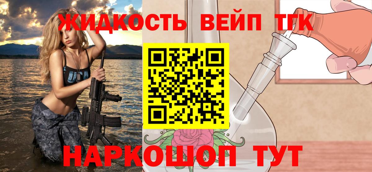 Дистиллят ТГК Wax  купить наркотики цена  Торжок  Вход с VPN  ТГК жижа 